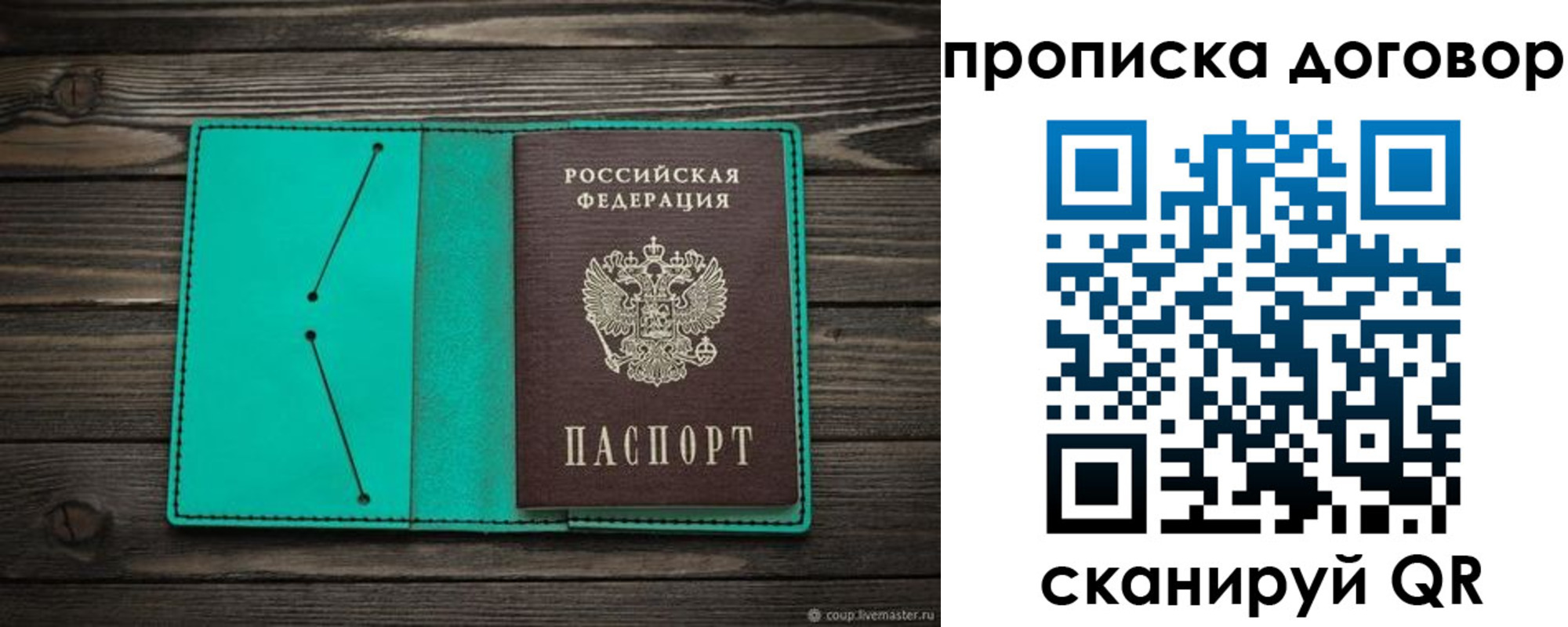 прописка для военкомата в Нерехте