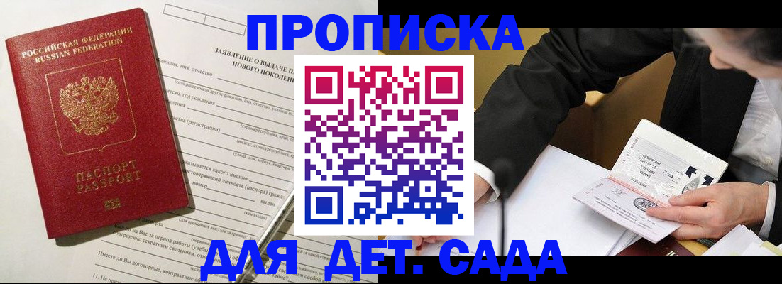 прописка для кредита в Нерехте