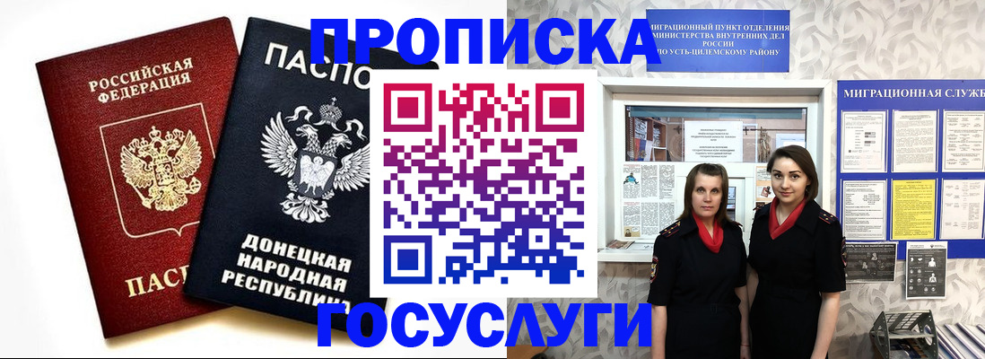 временная регистрация в Нерехте