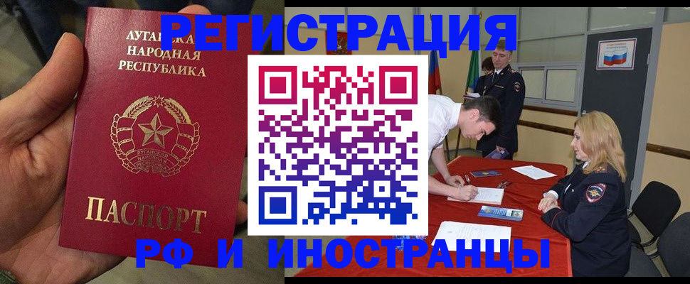 временная регистрация недорого в Нерехте