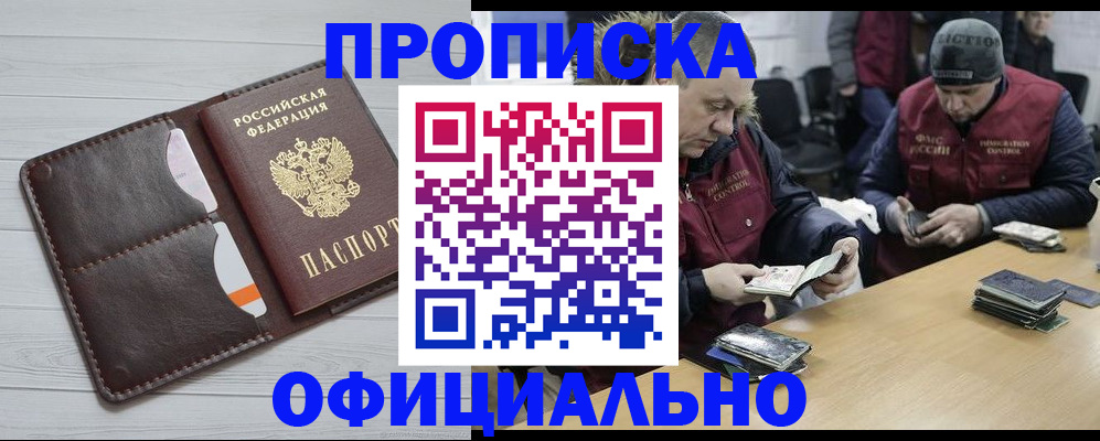 прописка для школы в Нерехте