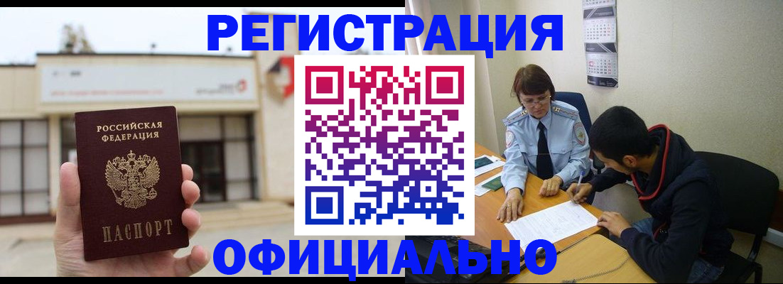 где прописаться в Нерехте