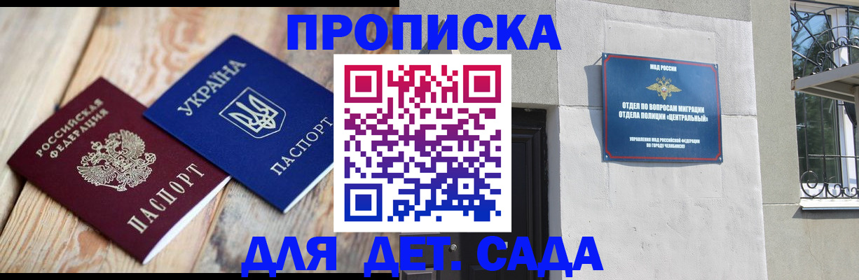 прописка для работы в Нерехте
