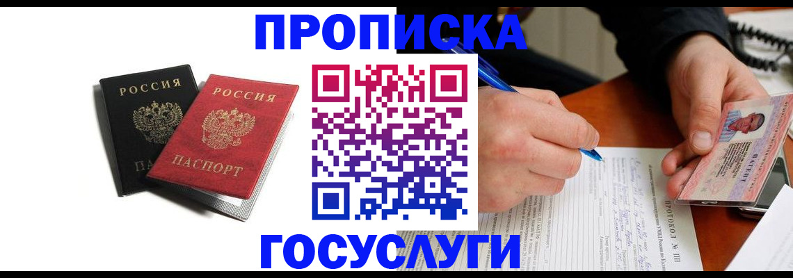 временная регистрация госуслуги в Нерехте