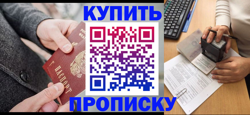 временная регистрация надежно в Нерехте