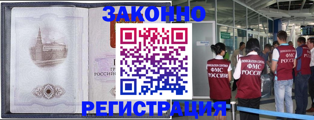 временная регистрация надежно в Нерехте