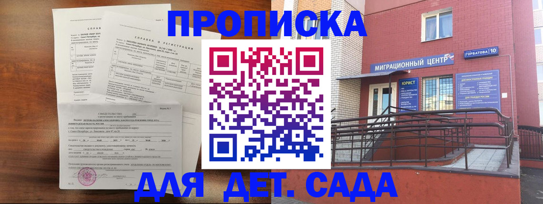 временная регистрация законно в Нерехте